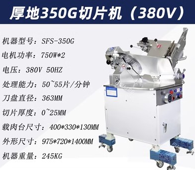 厚地切片机/厚地切片机多少钱/厚地切片机价格