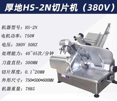 厚地切片机/厚地立式切片机/厚地切片机哪里有