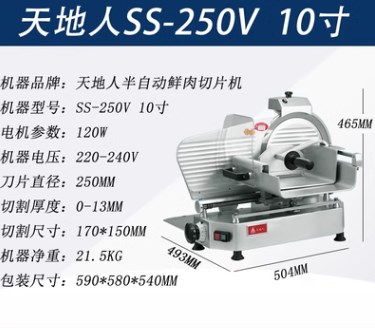 天地人切片机/天地人台式切片机/天地人立式切片机