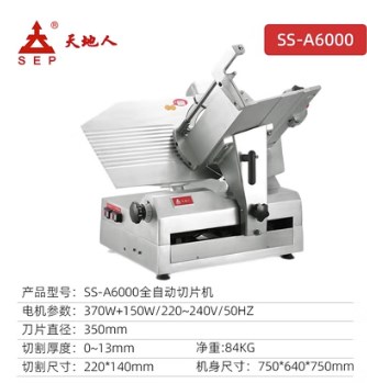 天地人切片机/天地人冻肉切片机/天地人冻肉刨片机