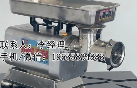 正元绞肉机