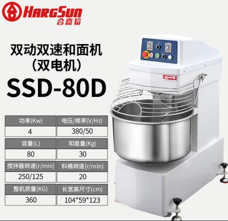 合嘉信和面机/合嘉信和面机厂家/合嘉信和面机售后