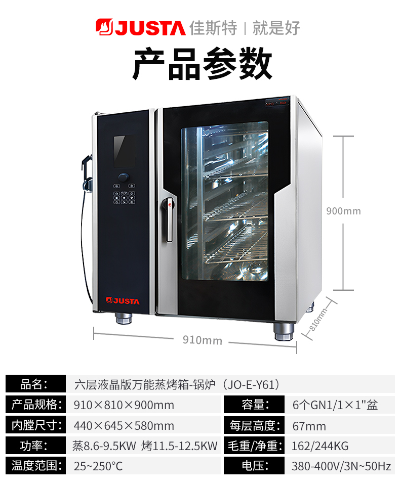 佳斯特万能蒸烤箱/佳斯特万能蒸烤箱有/佳斯特万能蒸烤箱哪里卖