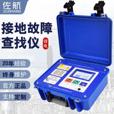 XLA1110架空线路接地故障查找定位仪佐航带车载充电