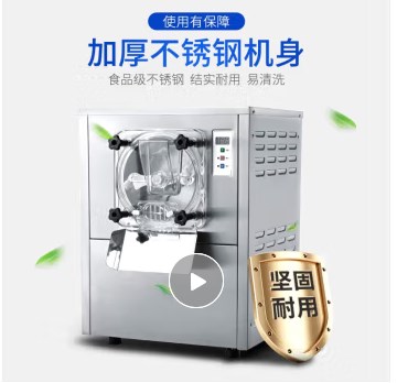 冰之乐冰淇凌机/冰之乐冰淇凌机厂家/冰之乐冰淇凌机售后