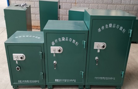 爆炸危险品存放柜，危险物品存储的重要保障