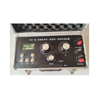 DSA-1型溶液电导率(电阻率)模拟标准装置