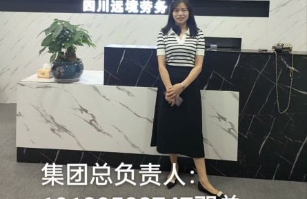 四川远境协派劳务服务有限公司荣誉证书