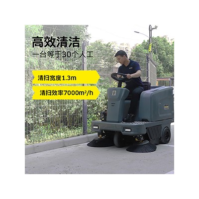 福州环卫驾驶式扫地机德国卡赫KM130扫树叶扫灰尘