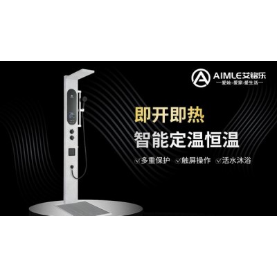 艾铭乐集成热水器家用一体式变频恒温卫生间洗澡哪家强