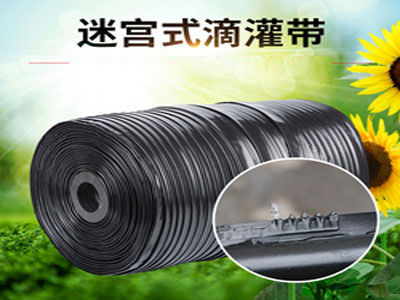 滴灌带，河北任丘鑫超越滴灌带配件，迷宫式滴灌带