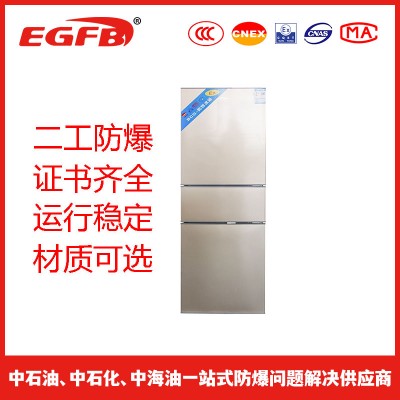 防爆冰箱双开双温防爆冷藏冷冻冰箱危化存储防爆冰箱