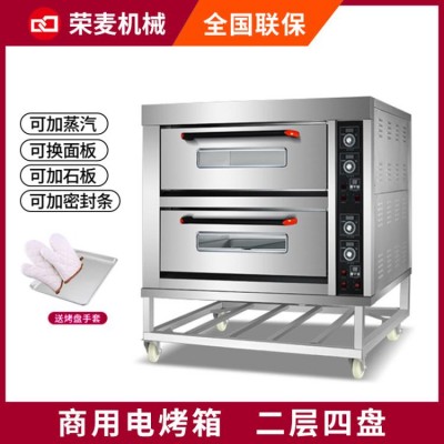 荣麦两层四盘烤箱商用大型双层面包披萨电烤炉