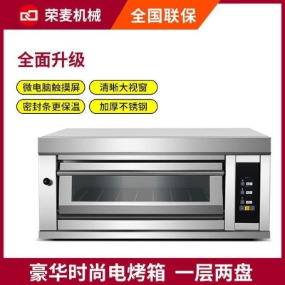 荣麦电烤箱YCD-2H一层两盘面包月饼披萨电烤炉
