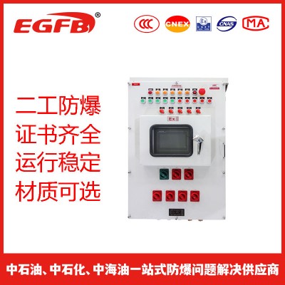 户外安装防爆箱触摸屏显示粉尘防爆控制箱防爆检修箱