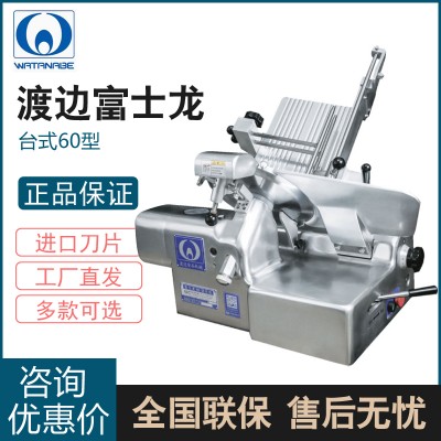 富士龙60切片机WHSD-B2C/B3C