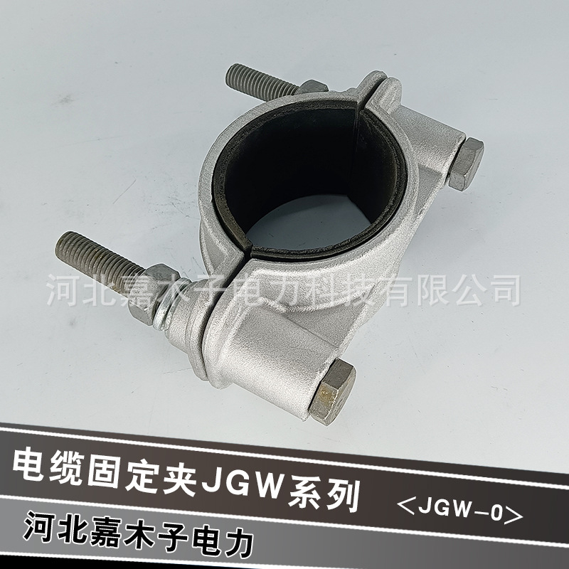 电缆抱箍电缆夹具厂家，铝合金单芯高压电缆固定夹厂家