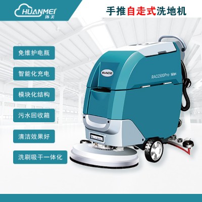 多功能小型手推洗地机 环美酒店餐厅健身房用小型拖地机